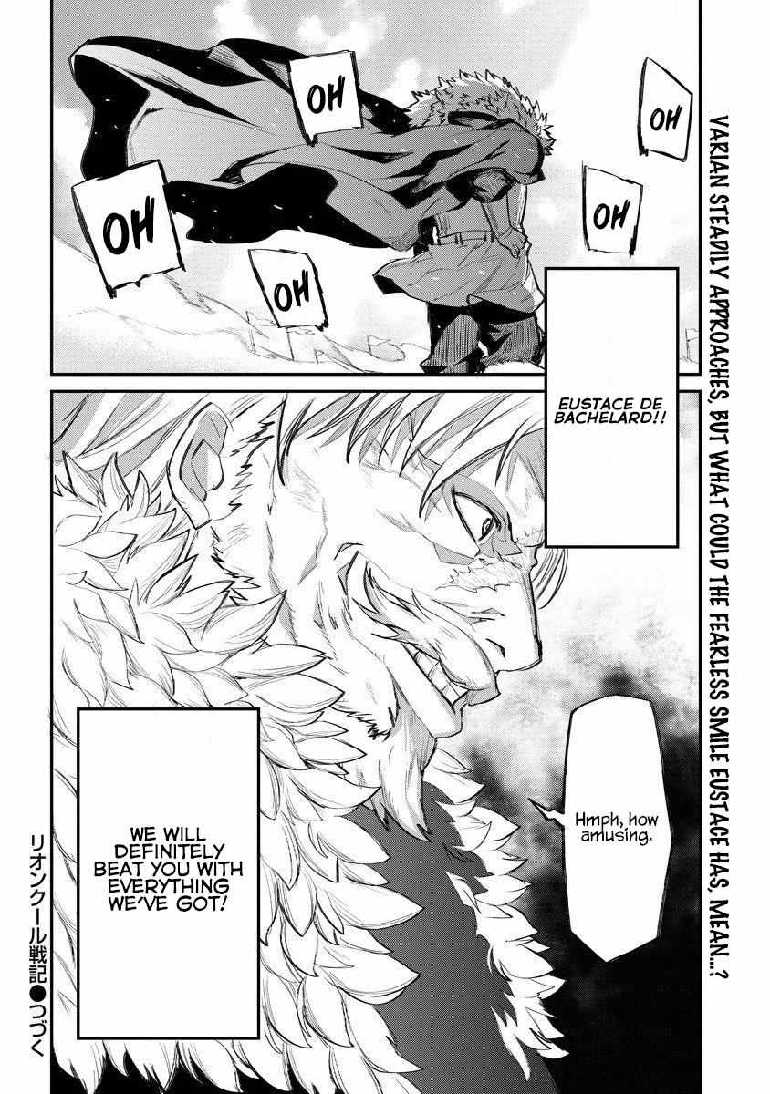 Lion Coeur Senki Chapter 12 24